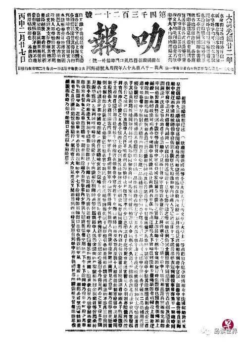 辛醜年 談李鴻章訪問新加坡