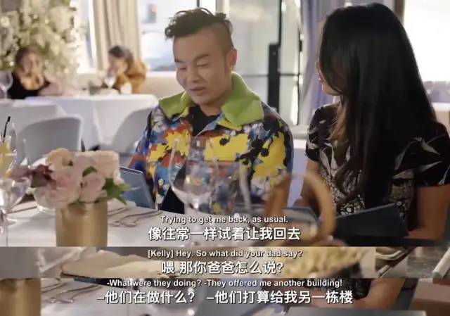 亚洲富豪闪瞎眼,新加坡富二代登网飞真人秀