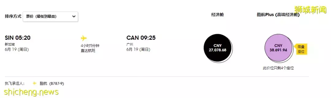 天津、广州航班恢复!新加坡酷航更多航班重开,方便中国旅客往返