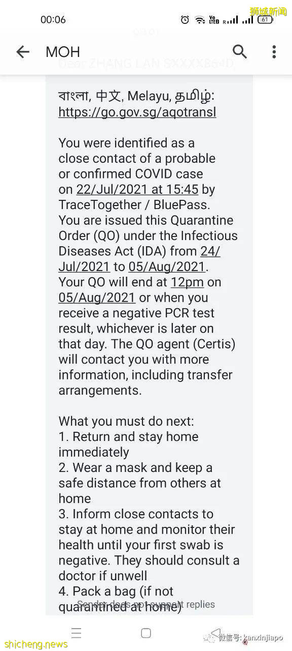 “我收到了衛生部的簡訊,密切接觸了確診患者”