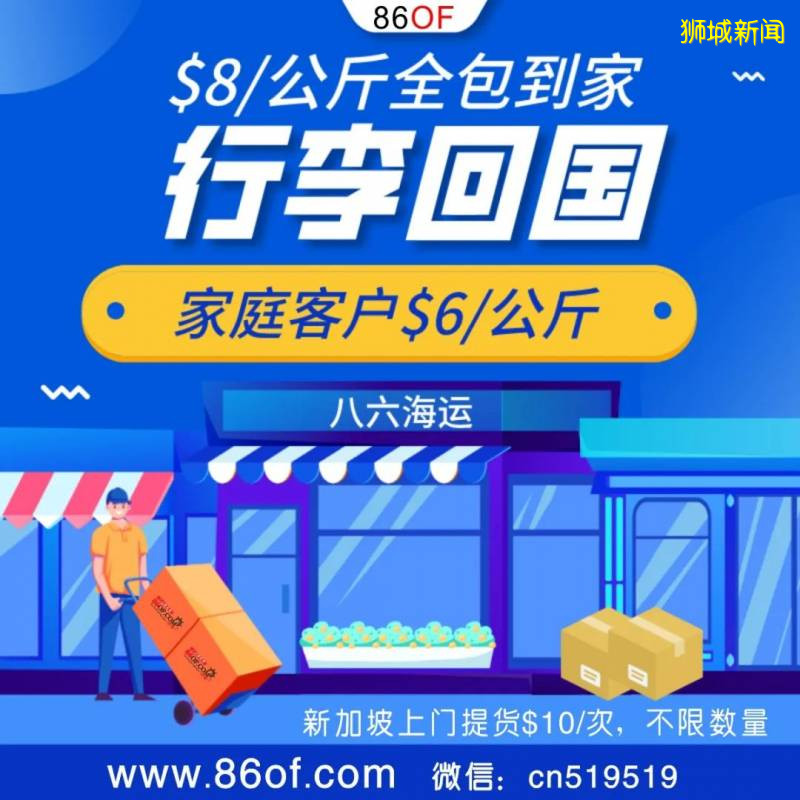 海运行李$8/KG全包到中国,满$100送平板电脑送五粮液