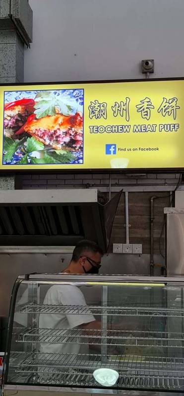 好吃的潮州肉松来啦！永久性摊位即将在林地工业园开业