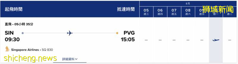 重磅!新加坡航空發布全新登機流程視頻,坐飛機必看!7月、8月回國機票信息!