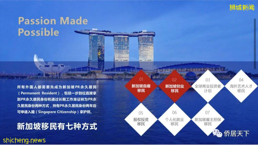 新加坡自雇移民項目手冊 新加坡就業准證 Employment Pass