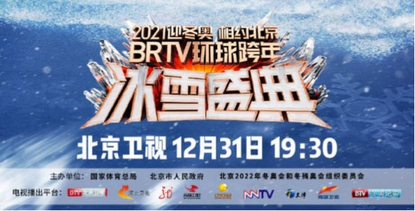 最全的2021跨年指南,足不出户也能绕着地球拼倒数