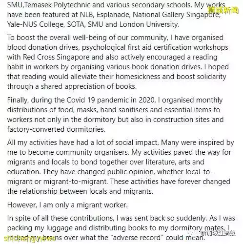 言多必失？　在獅城工作19年的客工因發表不實言論工作證不獲續