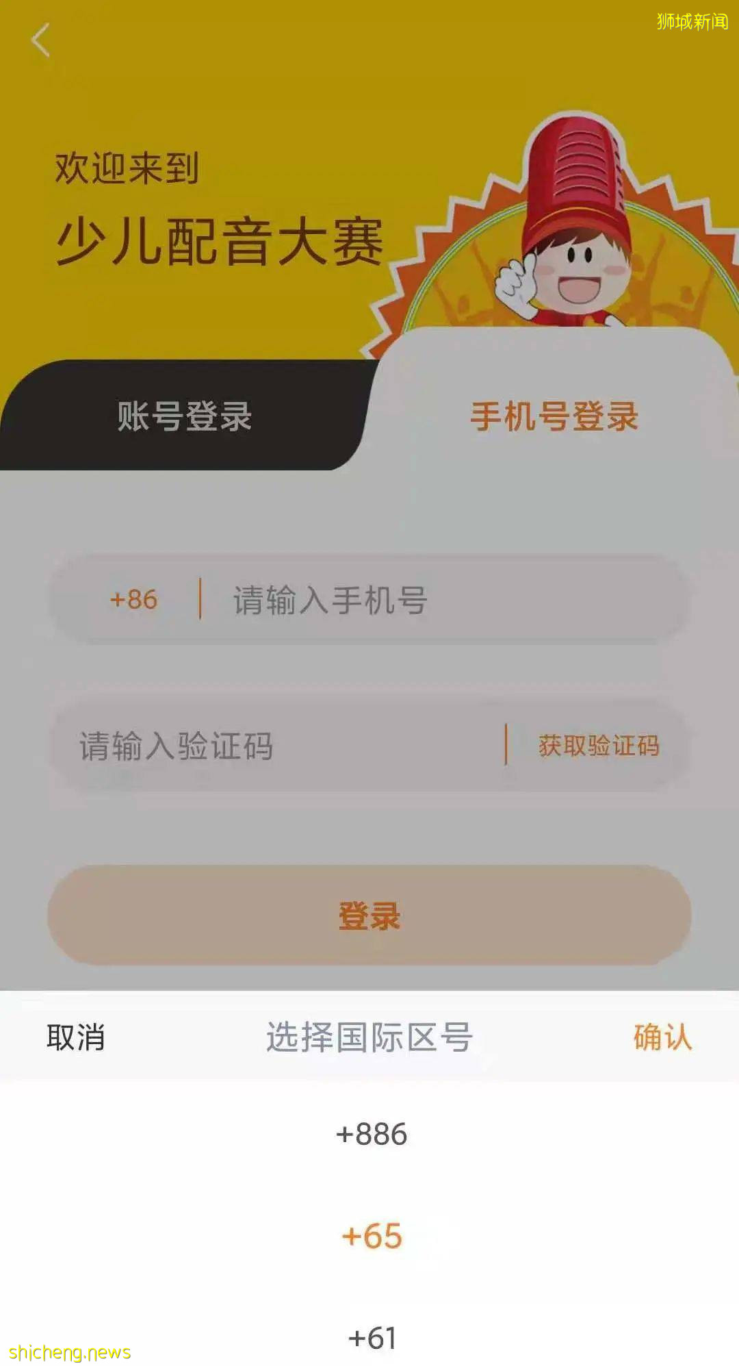 第十二屆中華少兒電影配音大賽正式啓動