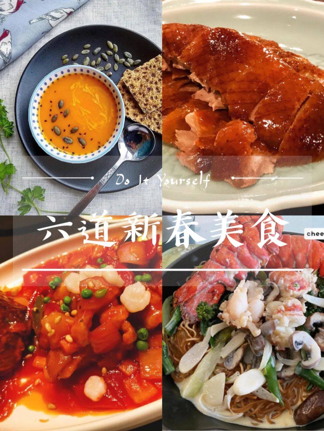 国宝级的客人出席你的新年午宴,有没有猜到是谁来了