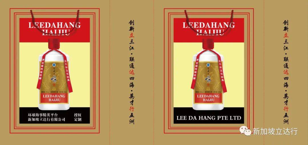 立达行来自海事业的跨界献礼