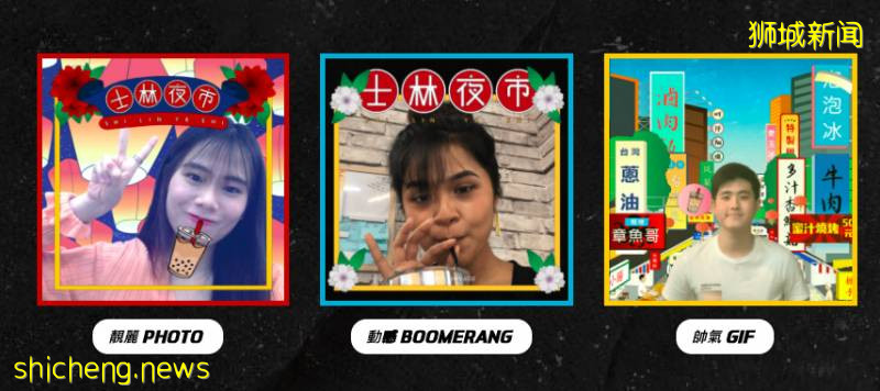 號外號外！獅城一年一度的士林夜市，線上回歸啦!