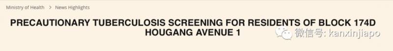 新加坡组屋多人确诊肺结核，居民进行排查检测
