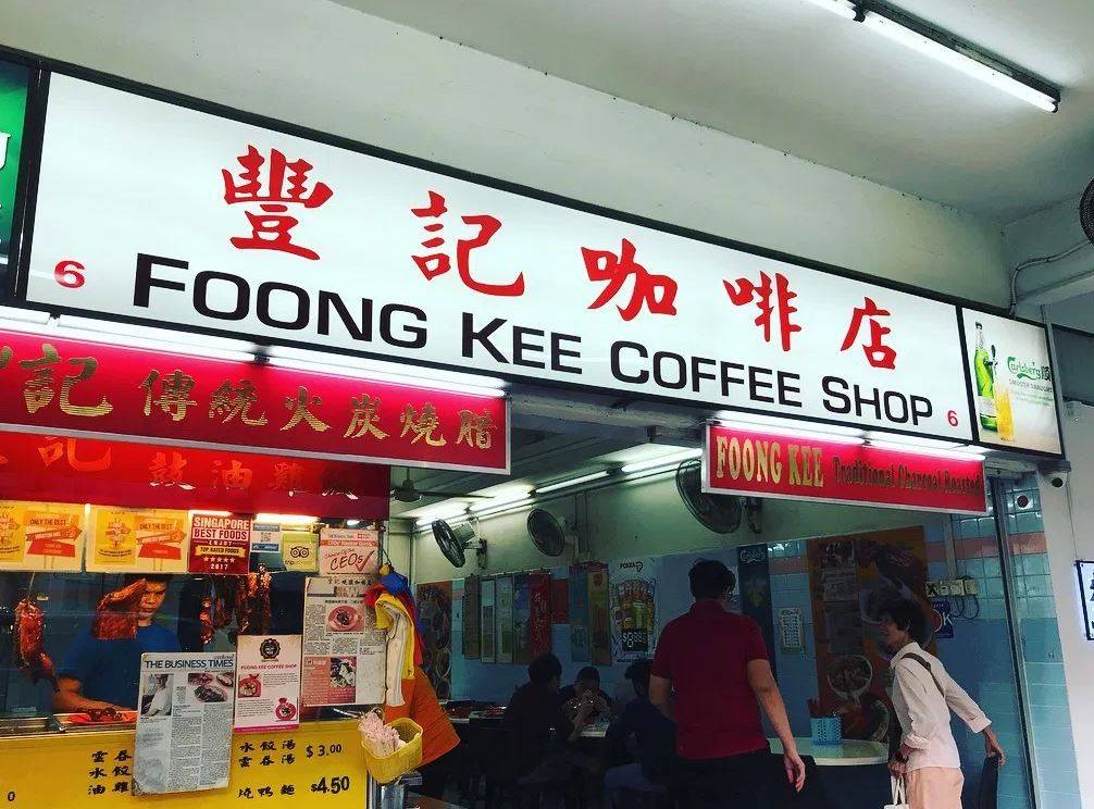 新加坡必嘗的傳統木炭叉燒!絕對不能錯過