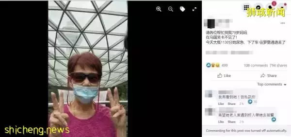 尿急到关卡找厕所 狮城老妇失踪3小时