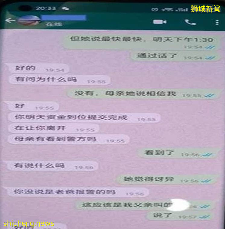 中國留學生被騙30萬新幣，只因接了這個電話