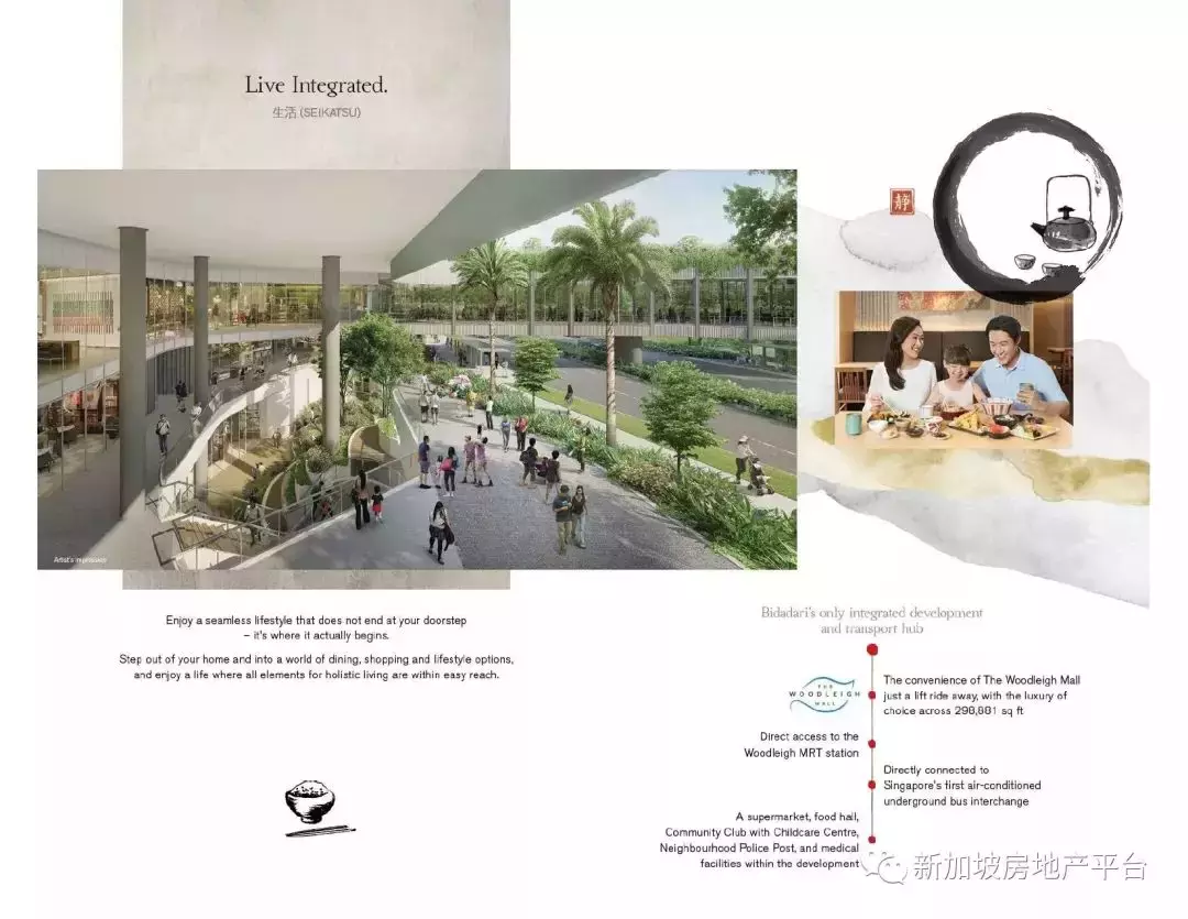 矚目大作，區域瑰寶！The Woodleigh Residences 桦麗居 (D13郵區 兀裏）