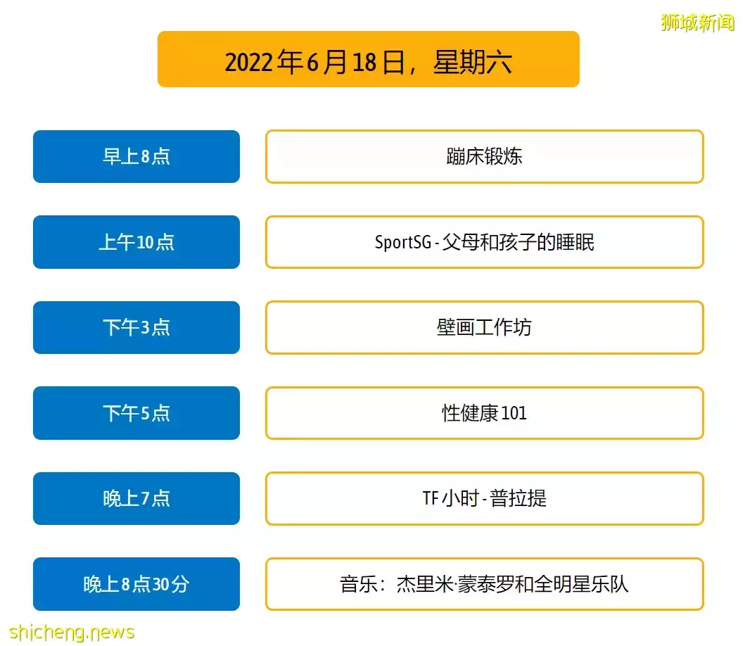 教育部长亲自打CALL,蹦床、壁画、普拉提,不要错过圣淘沙父亲节嘉年华