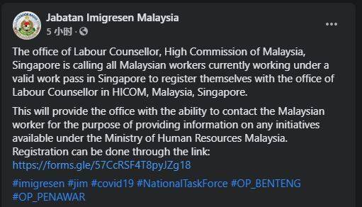在新加坡工作的大馬員工受促上網登記資料