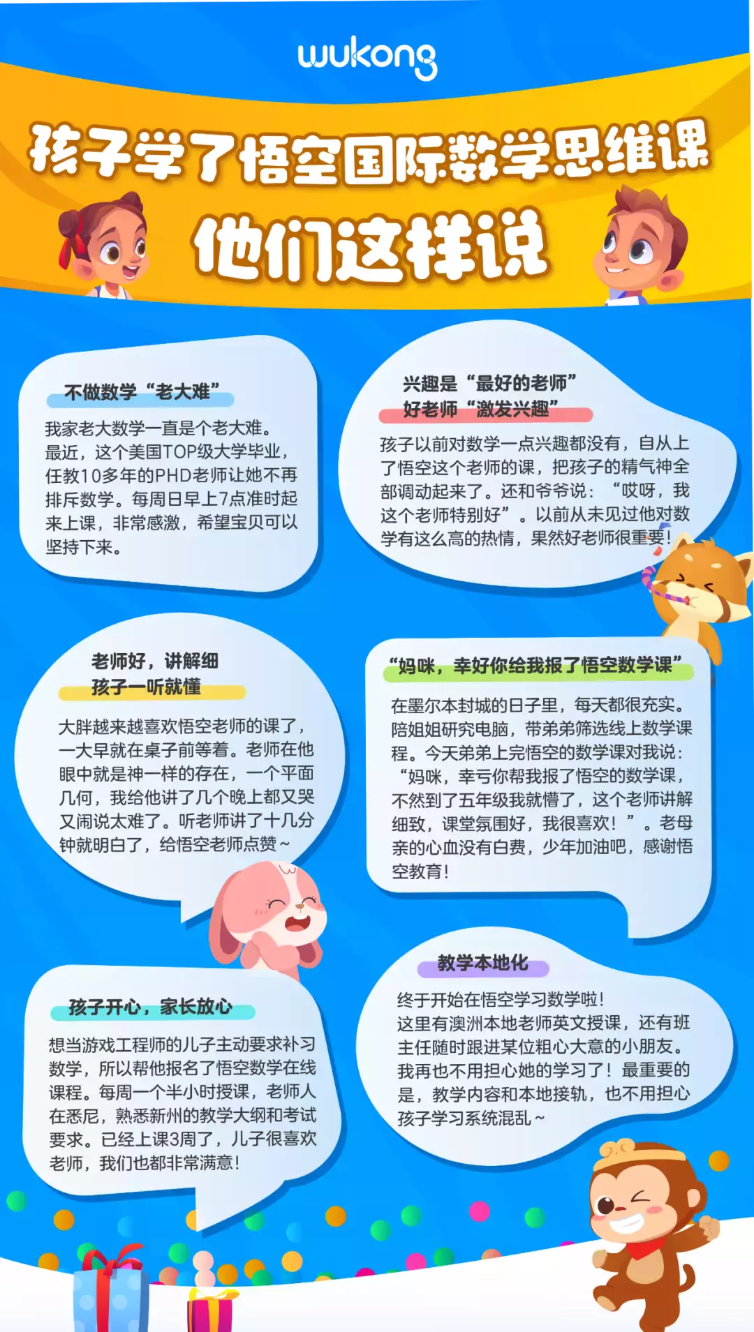 國際學校=數學不好？我們對比了新加坡、美國、 中國的數學教育，發現