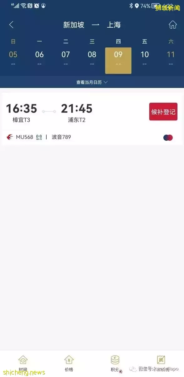 省钱攻略：如何不找票代，也能成功买到机票回中国