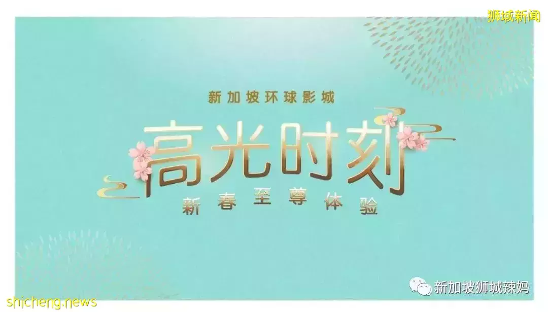 搶票，僅2天！新加坡環球影城新春活動不用排隊！酒水無限暢飲，功夫熊貓等武術表演太刺激了