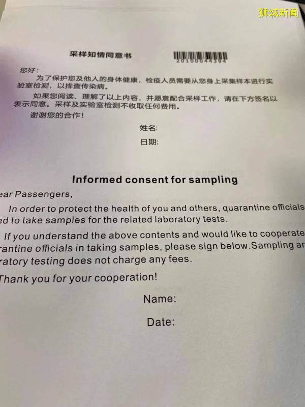 “3天前，我持新加坡護照也入境中國探親了”