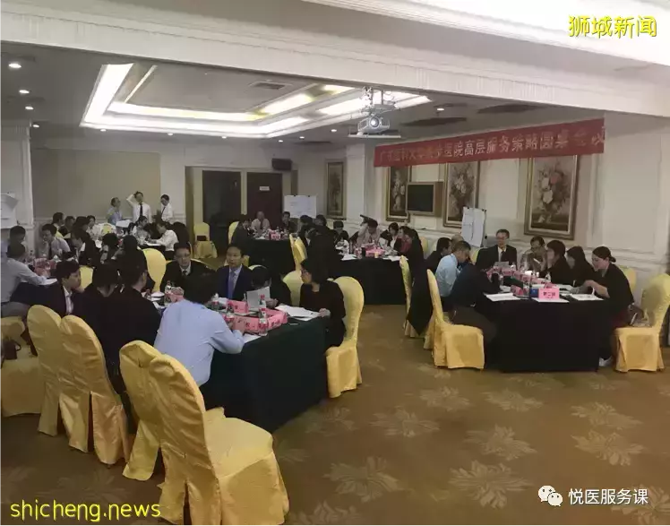 新加坡醫院“服務三觀”課程體系概覽