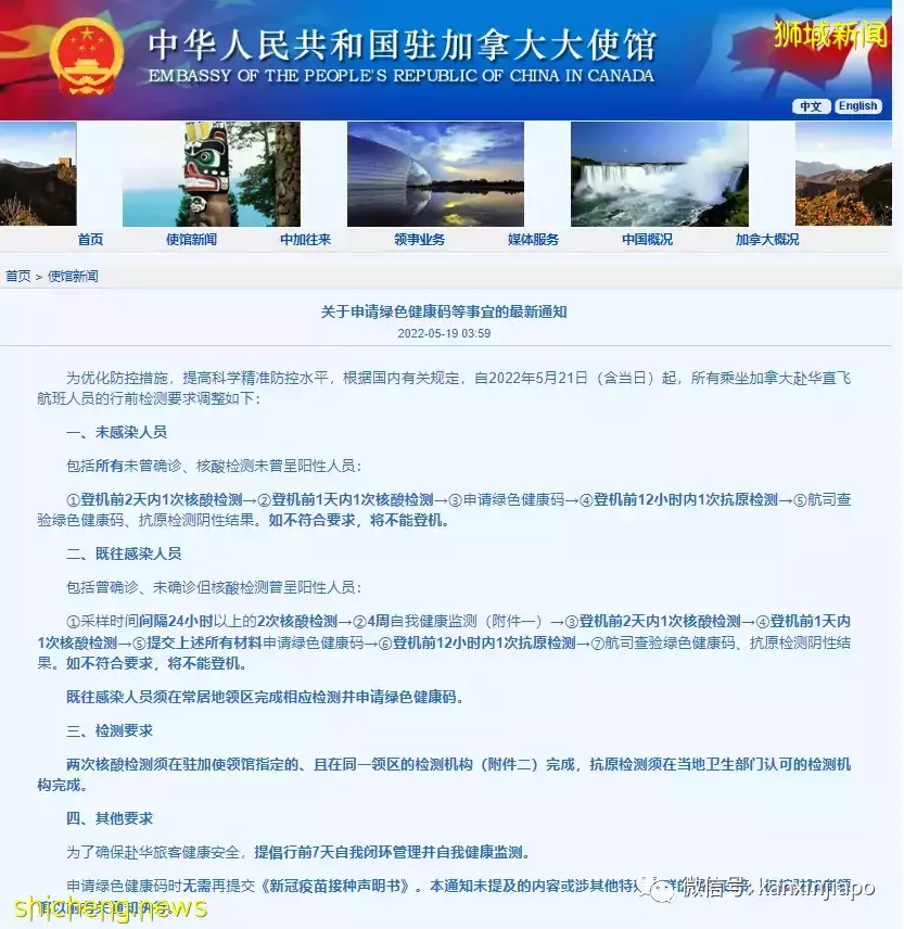 多地中国大使馆官宣!返华政策松绑,这些检测全部取消