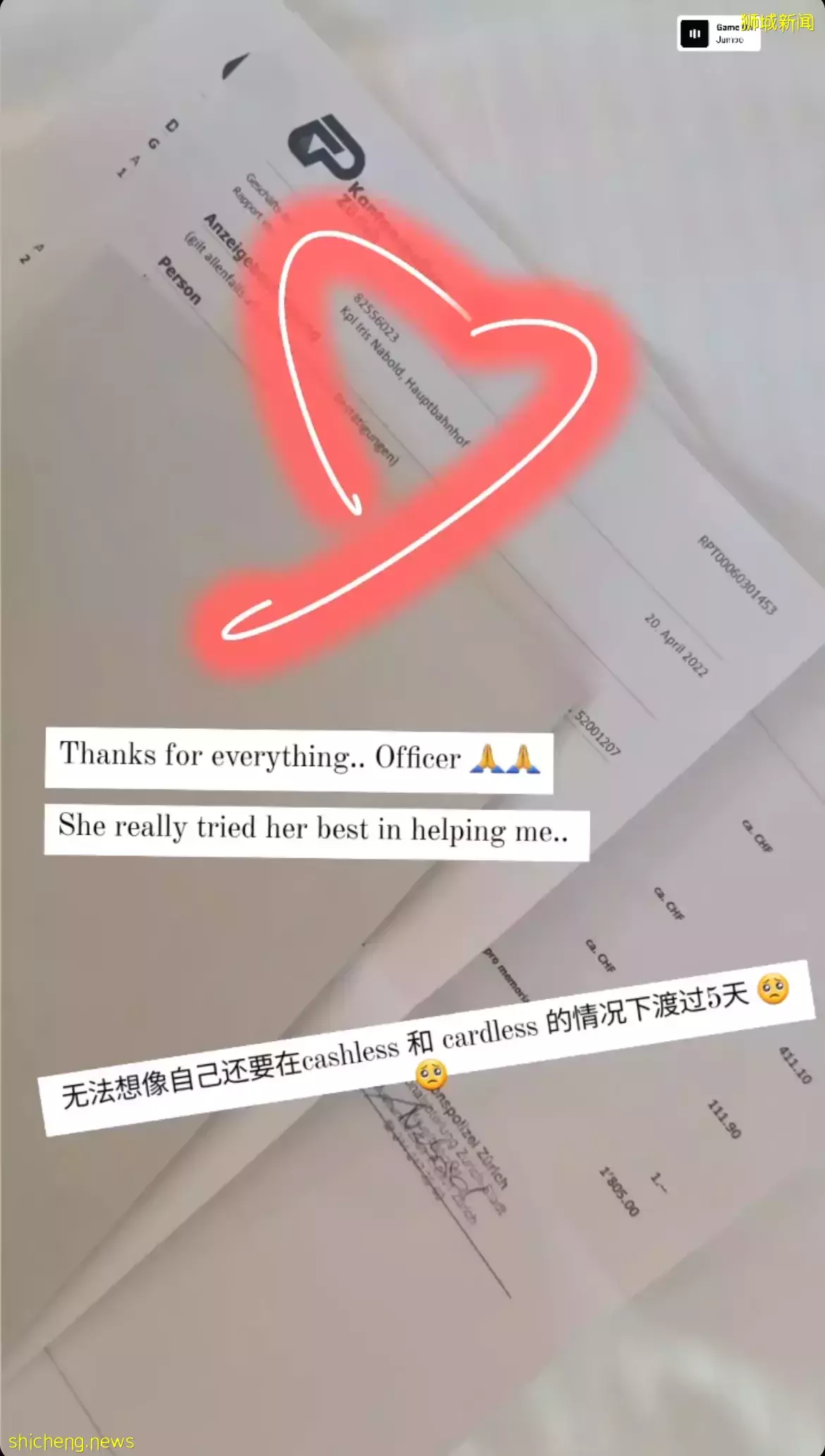 童缤毓瑞士旅行遇扒手 信用卡被盜刷 身無分文