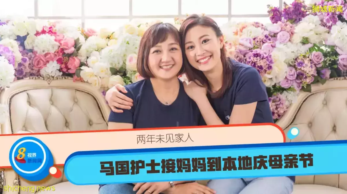 2年未見家人 護士接媽媽到新加坡慶母親節