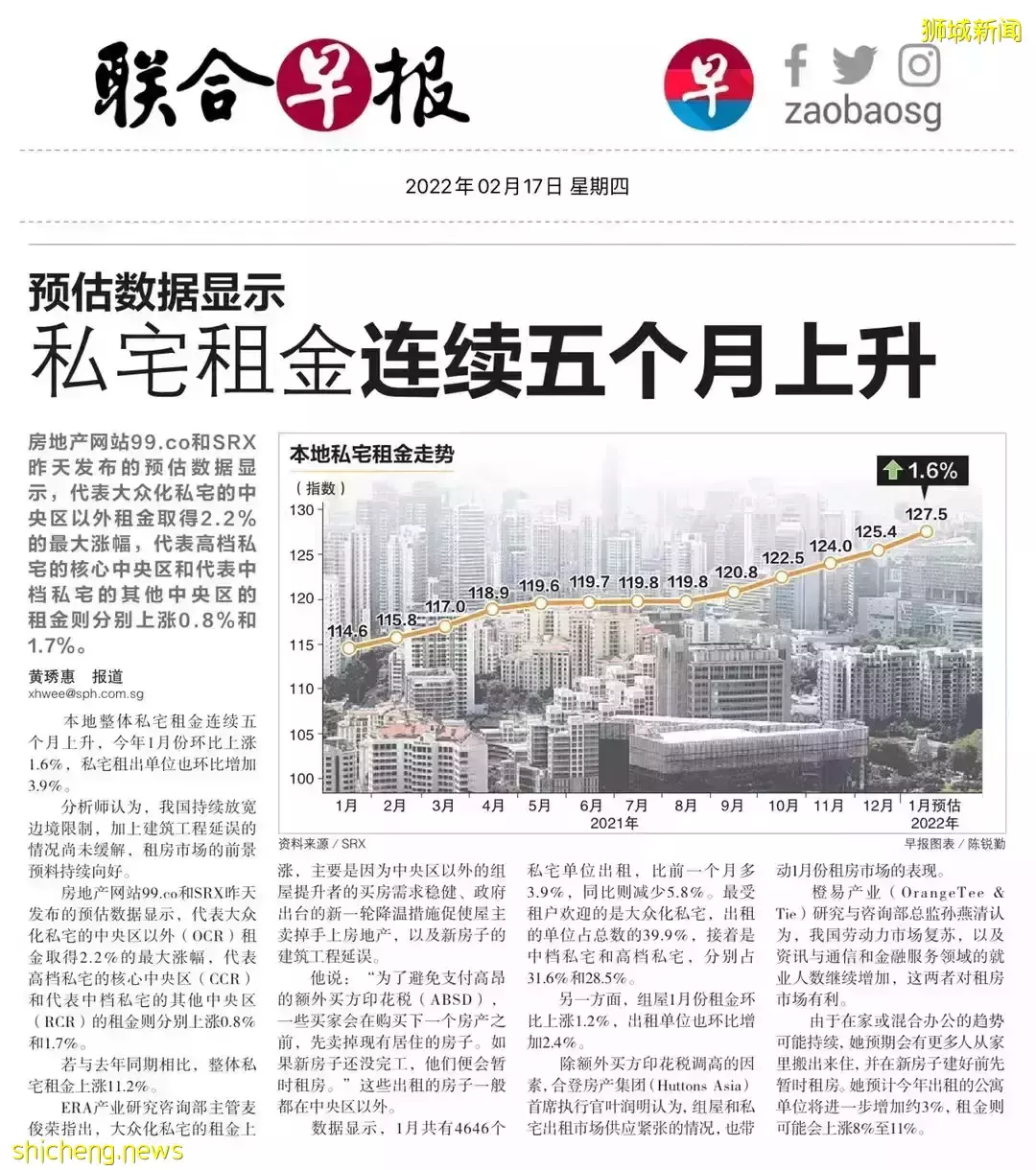 私宅租金连续5个月上涨、组屋转售价连续19个月上扬，新加坡房地产市场未来5年将进入新增长阶段