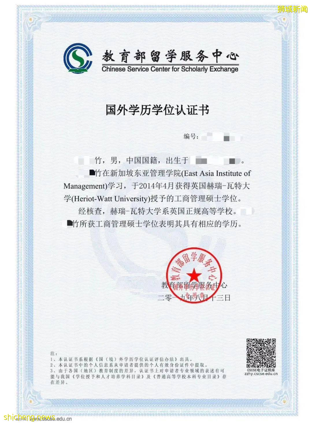 新加坡收緊外籍員工入境政策！這一中文MBA課程助你升職加薪拿PR