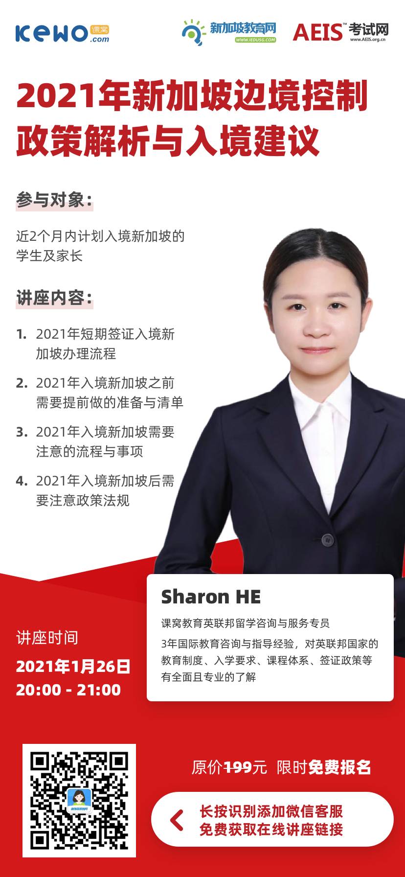 新冠疫苗接种进程再加快!新加坡留学生们入境后,你得这样办