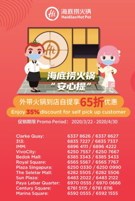 【下周活动】海底捞外带火锅到店里自提就能享有35%的折扣~