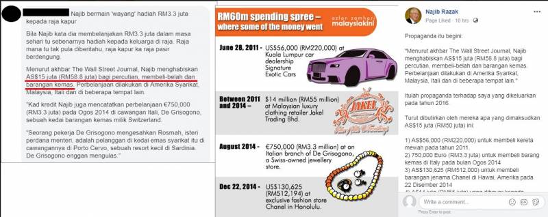 度假豪花5880万 纳吉大方承认 逐一解释