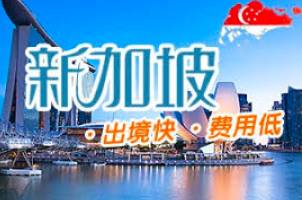 出国劳务必读:新加坡四大工作签证分别是哪些