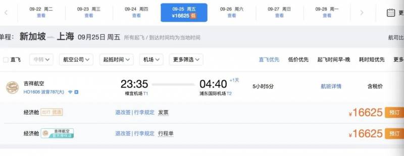 從新加坡入境中國隔離政策將調整！允許只集中隔離7天！上海已經開始