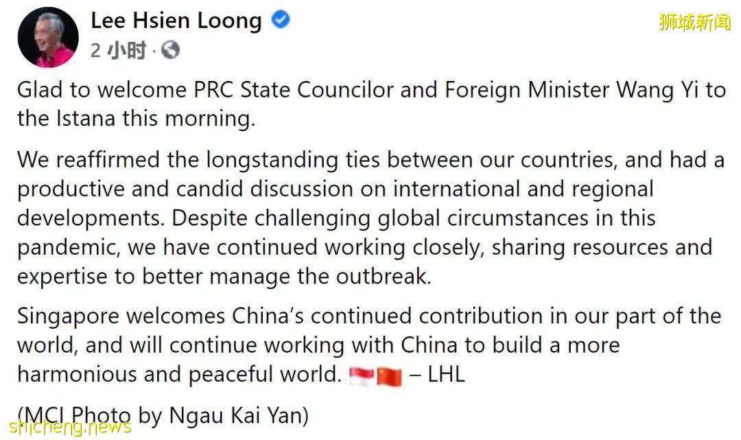 李显龙总理:与中国外长王毅进行了“富有成果的讨论”