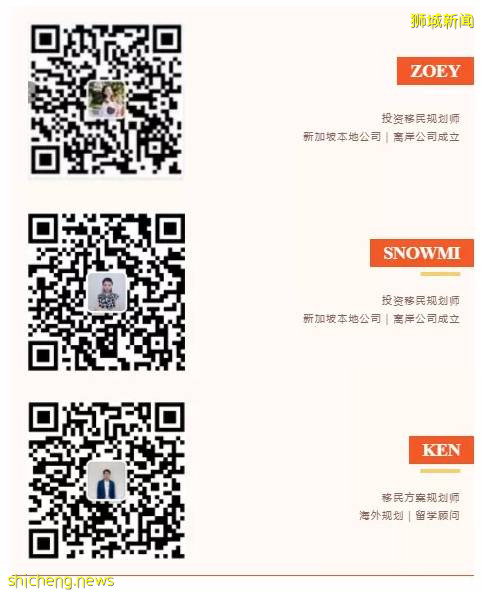 移民新加坡——這些問題需要了解