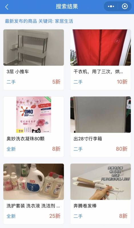 開學季 NTU學長學姐二手物品大甩賣