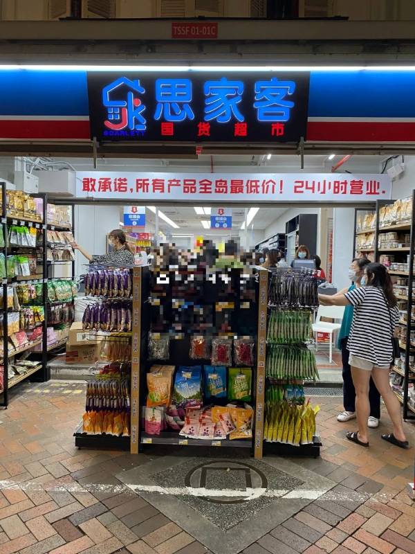 思家客24小時國貨天堂