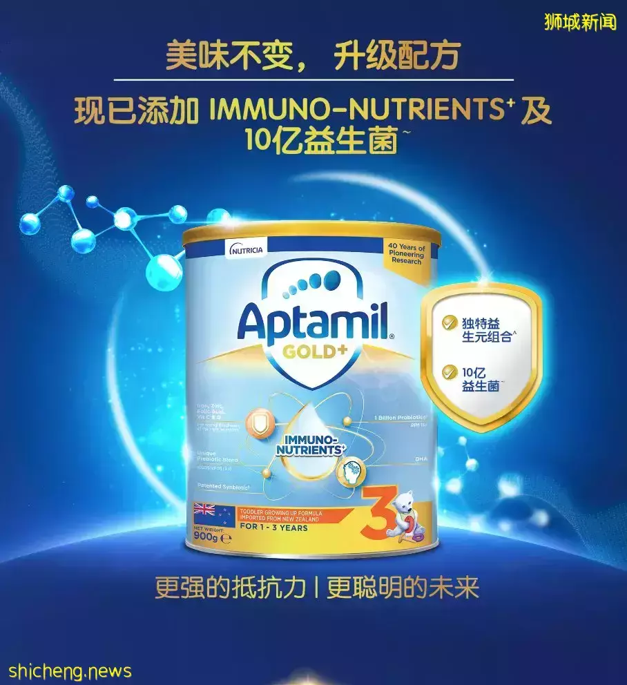 重磅!爱他美推出升级版金装! iPhone 13、Dyson电吹风、五星级酒店等超值赠品送给你