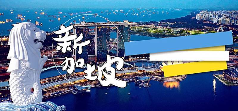 新加坡移民,条件究竟有多高