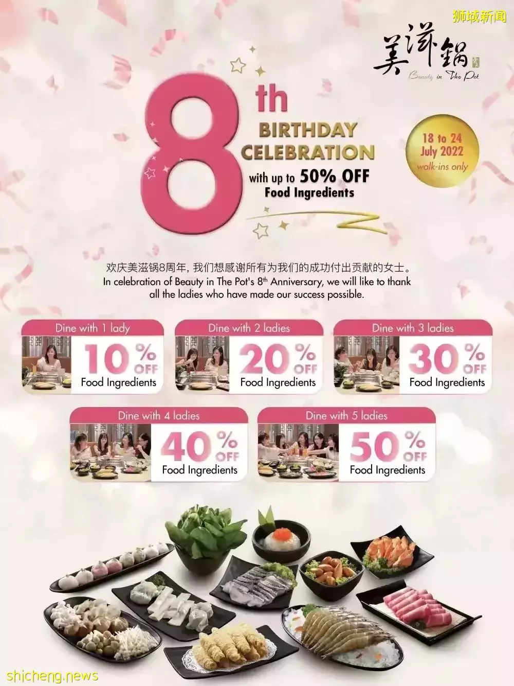 總統府開放！冰淇淋博物館門票免費！$1.9生蚝！美滋鍋5折！自助餐買1送1