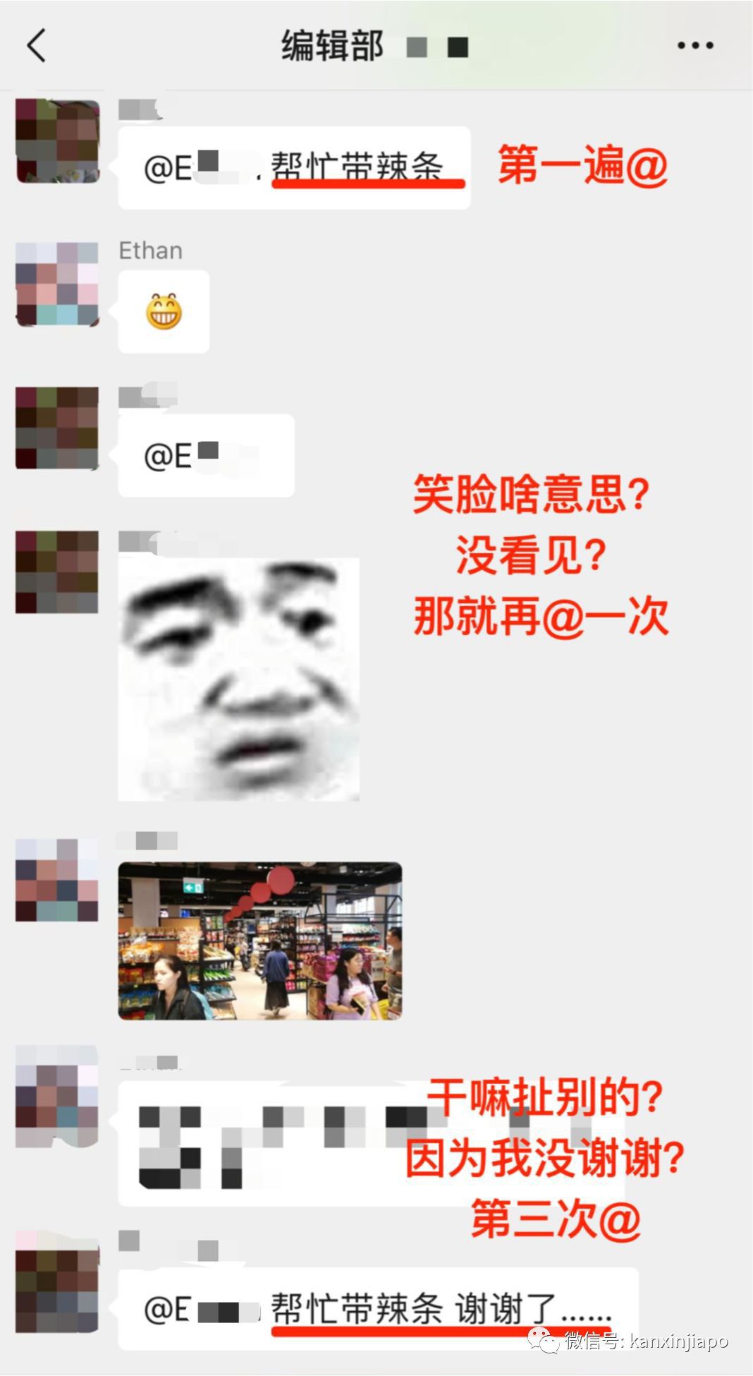 绝笔！新加坡眼编辑部要被一个实习生团灭了！