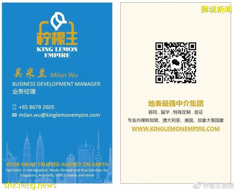 如何一步一腳印成爲新加坡PR或公民!