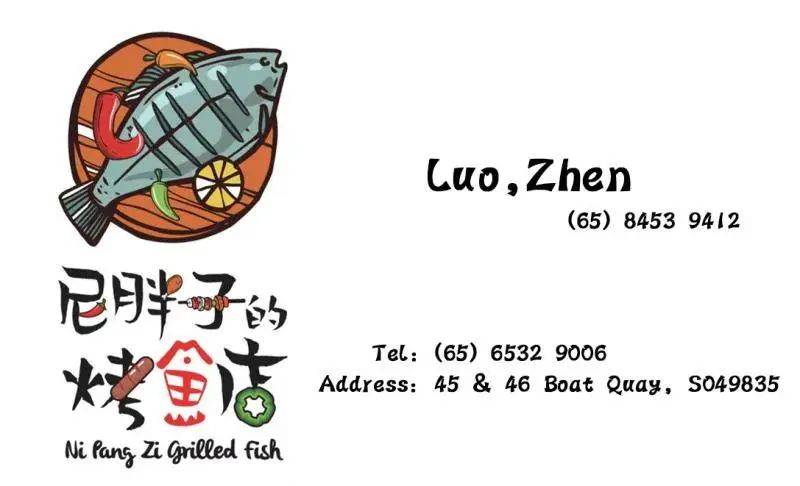 【食尚獅城】要吃烤魚了嗎？尼胖子的烤魚店；吃到欲罷不能呀