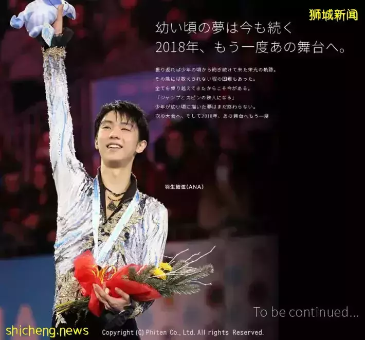 羽生結弦超愛的黑科技項鏈Phiten,新加坡竟然也有店