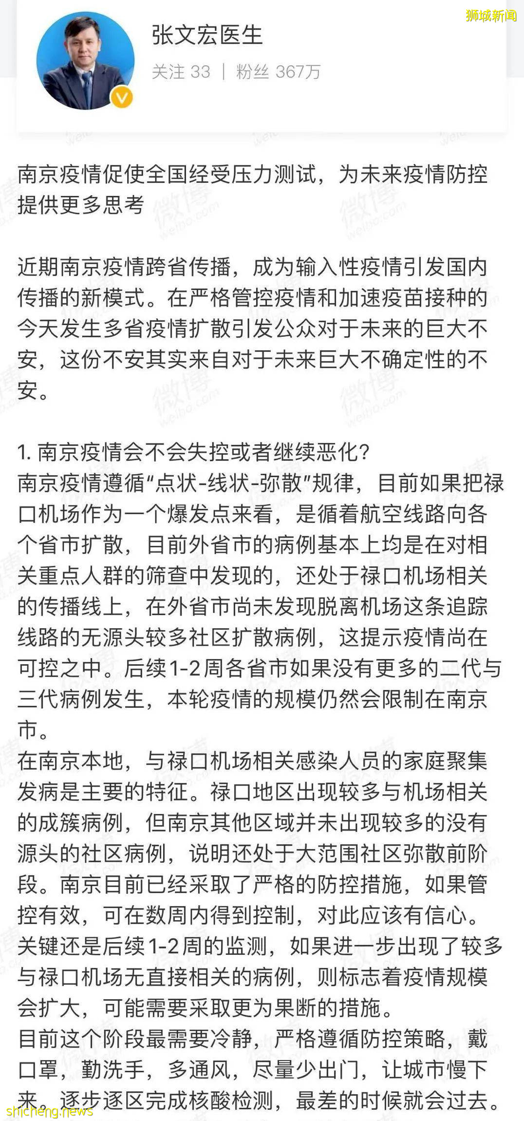 張文宏：新冠致死率已接近流感！新加坡疫情也馬上常態化！回國免隔離還有希望嗎