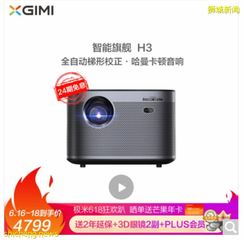 不到2新币起!压轴好戏最后三天!手机最高减2020,电脑办公、耳机、图书5折抢,爆款只要2新币