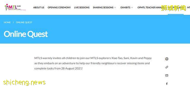 新加坡第十届母语研讨会即将开始啦